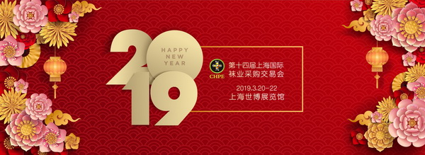 2019上海襪交會(huì)倒計(jì)時(shí)！解讀襪子及流行服飾生態(tài)鏈展(圖1)